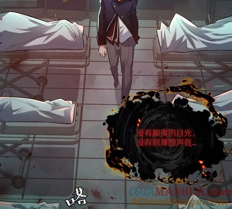 第10话：吃人的文字64
