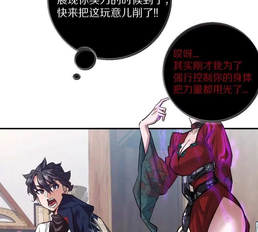 第18话：暖场我最行！27