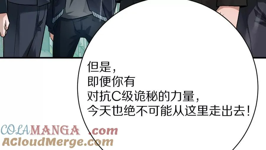 第82话：压箱底的绝招80