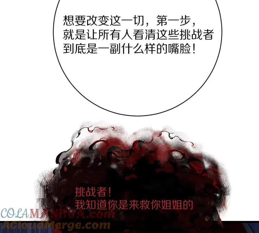 第48话：极限二选一92