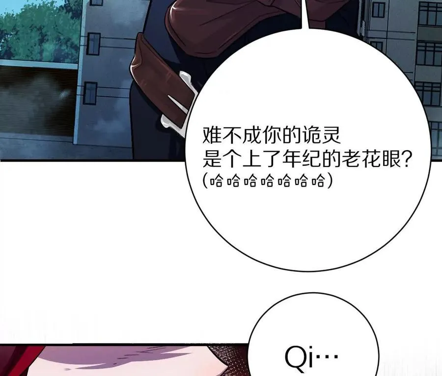 第33话：瞧把你能的43