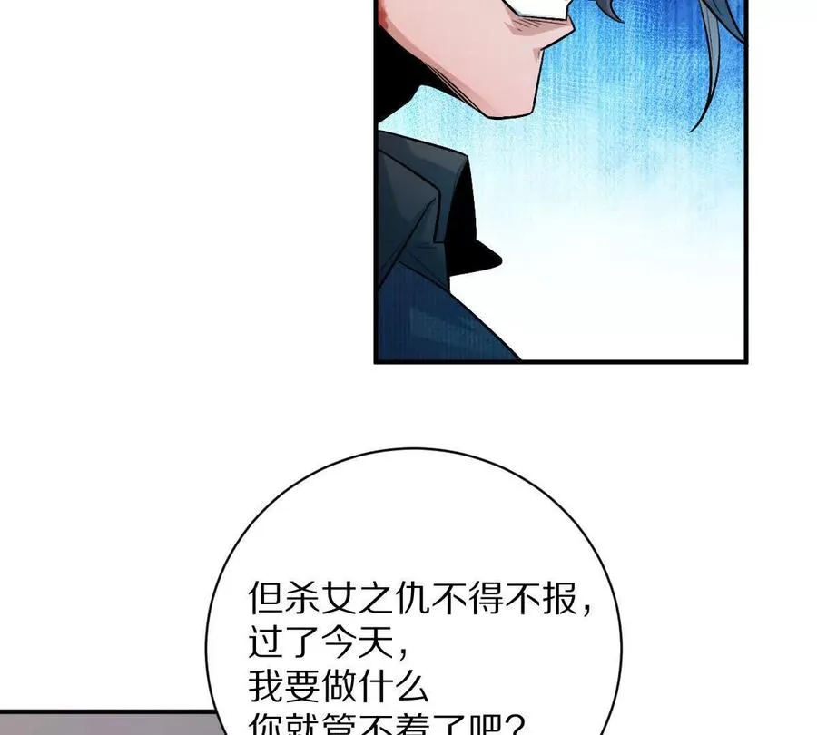 第41话：叶长青的怒吼34