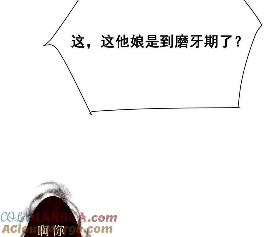 第31话：舌尖上的“秘密”72