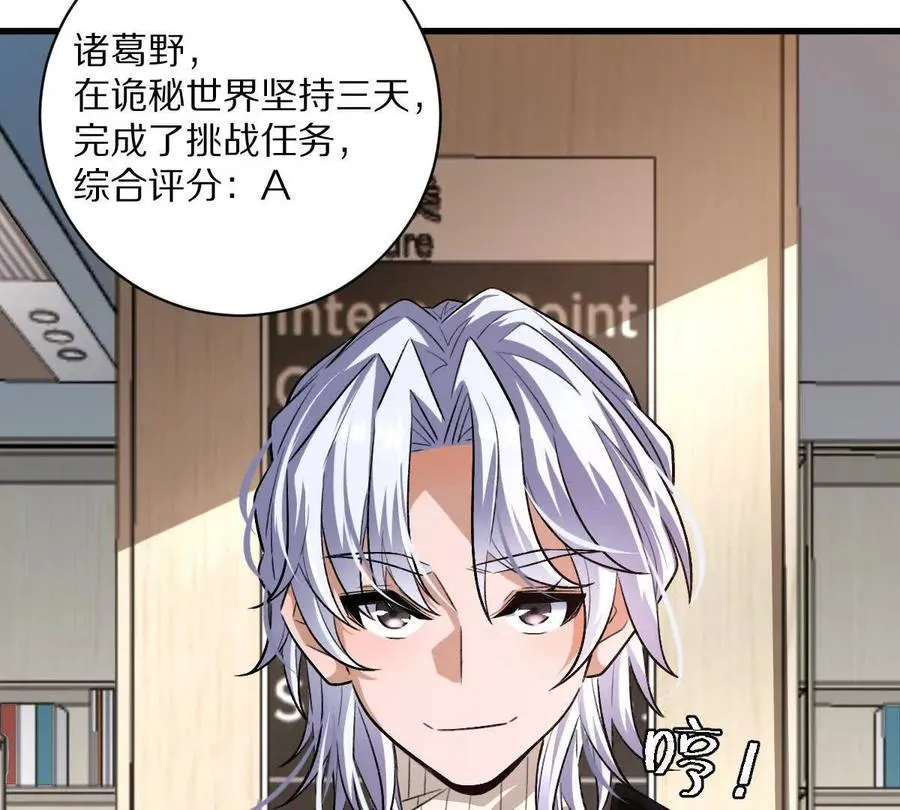 第40话：我叫诸葛野109