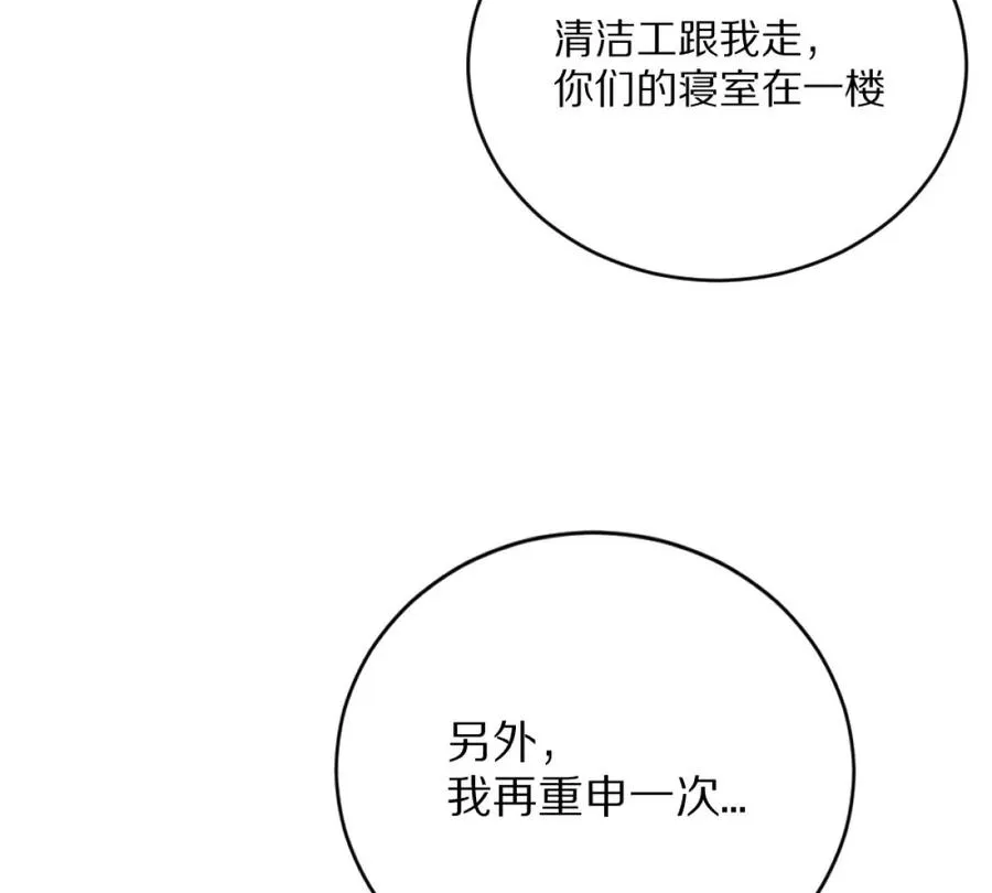 第3话：哄小孩我最擅长了！79