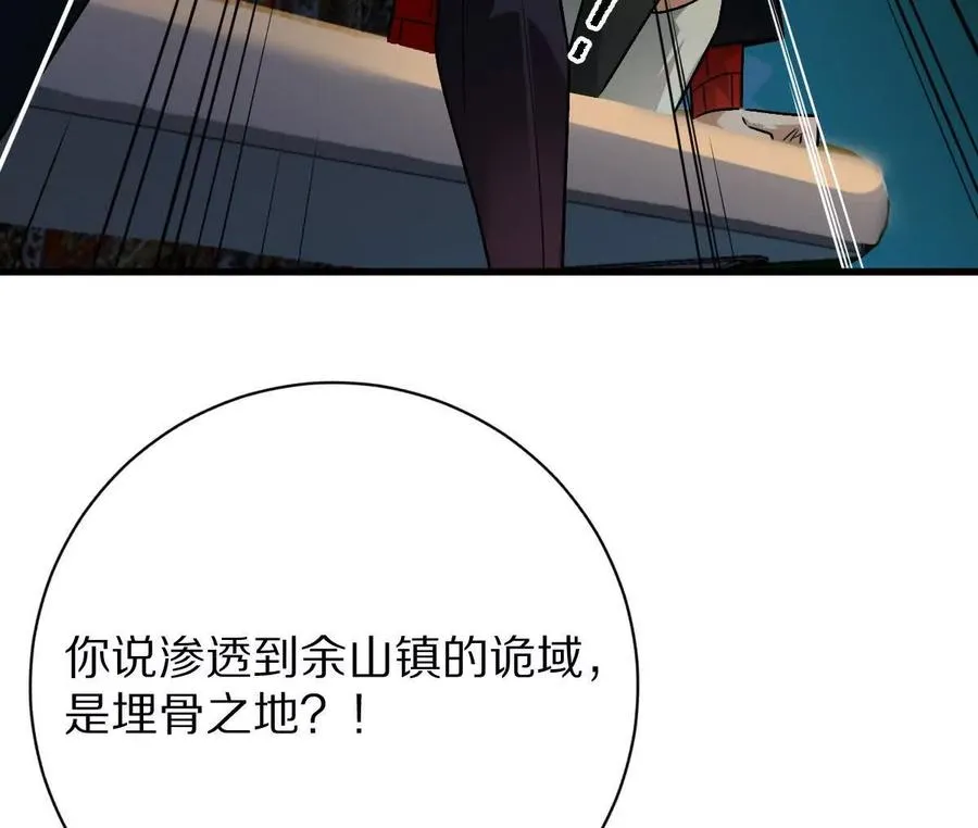 第95话：通往现实世界的列车109