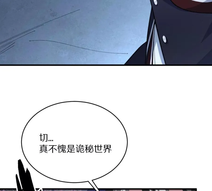 第2话：黄泉医院77