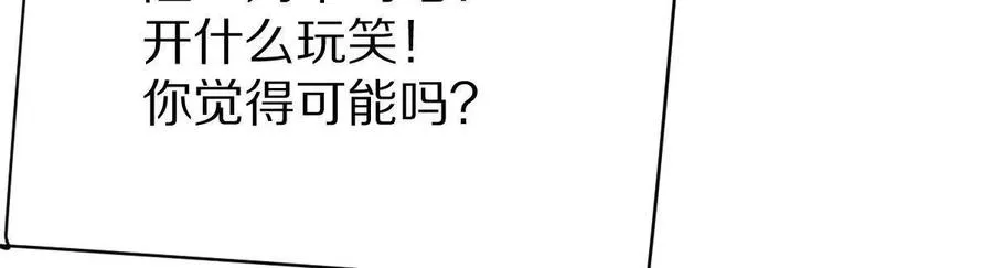 第96话：艺术，就是爆炸！75
