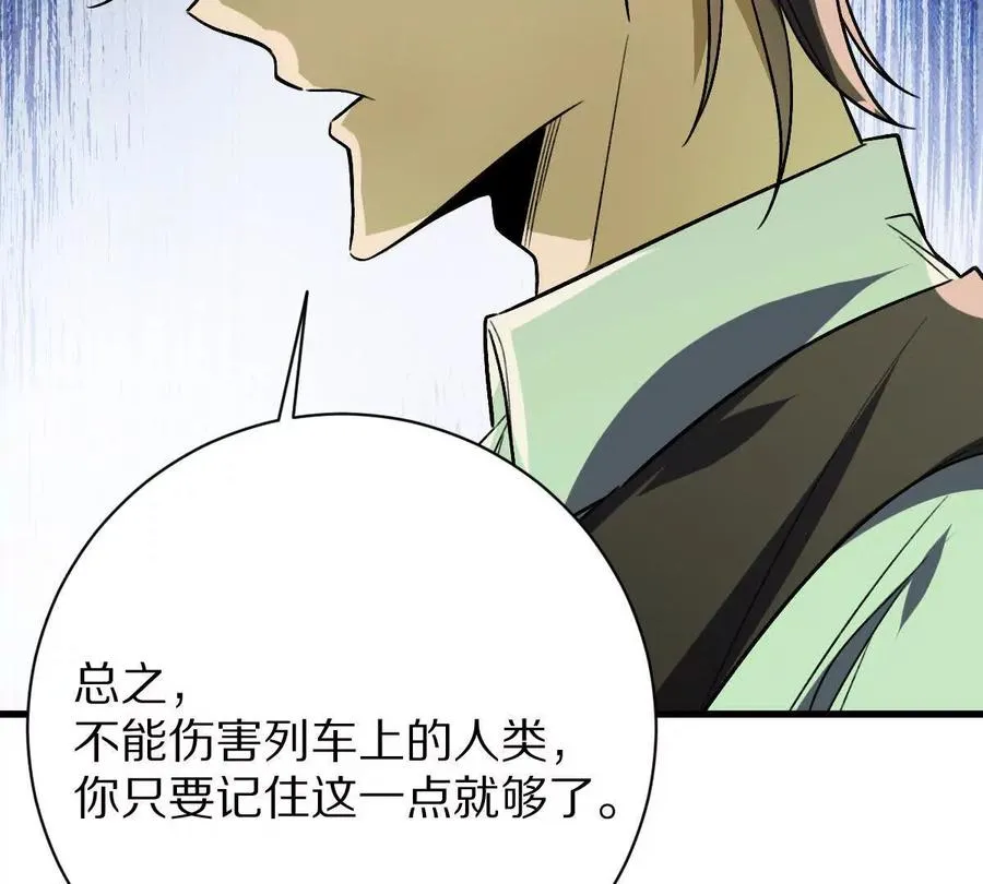 第93话：女装，我是认真的98