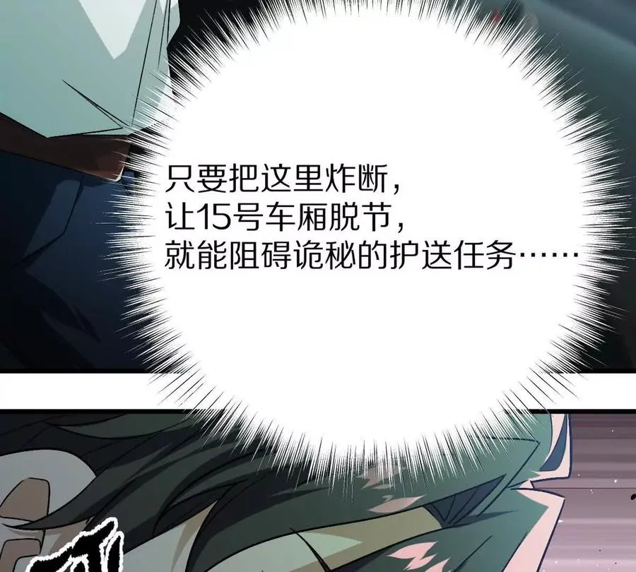 第97话：催眠麦克风98