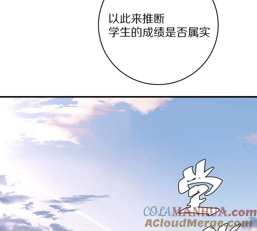 第17话：不！！！！！56