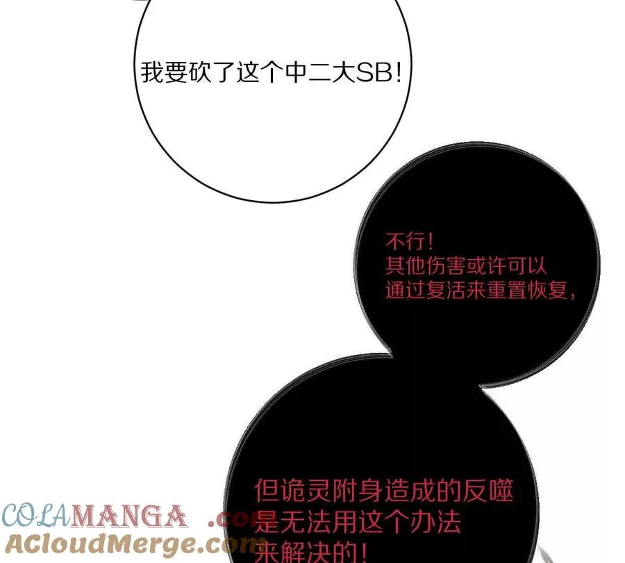 第78话：审判召集令96