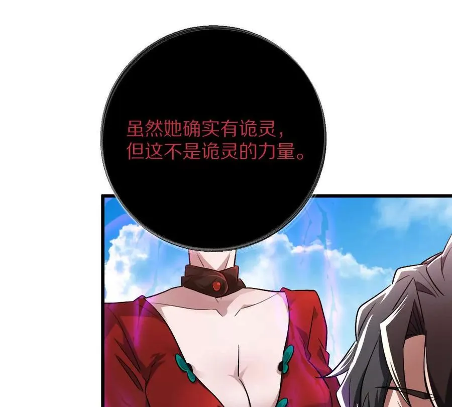 第67话：谢谢你全家85