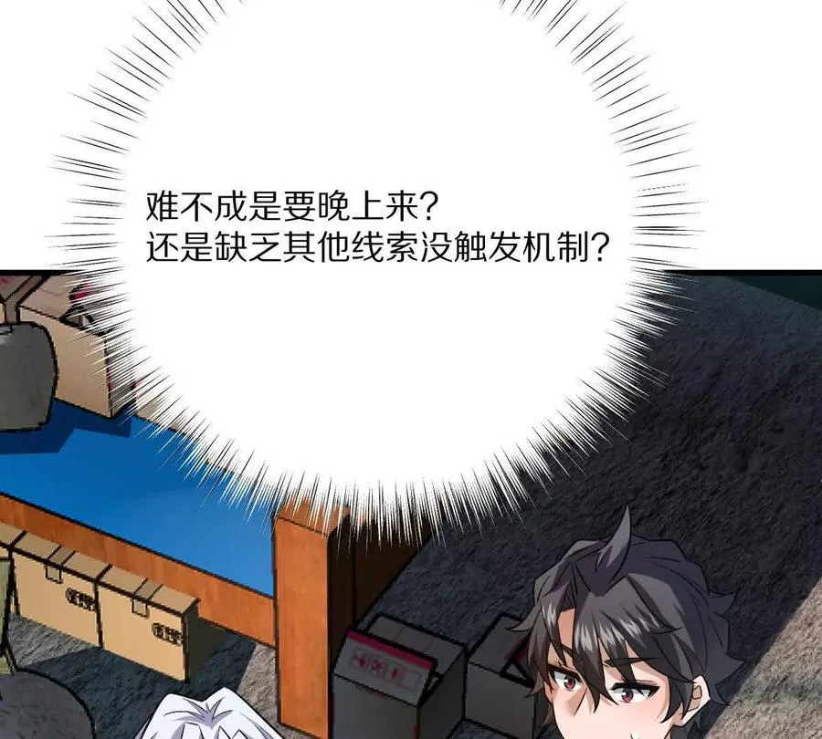 第64话：纸条上的线索89