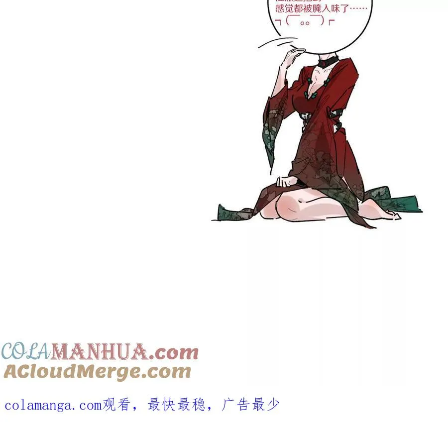 第59话：燃烧的木叶之火87