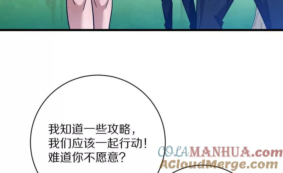 第63话：融合禁物：碎骨刀18