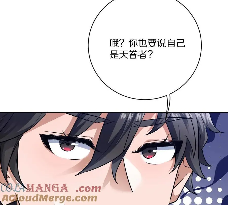 第66话：神秘来客84