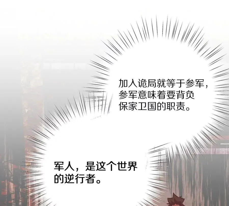 第42话：天降好基友79