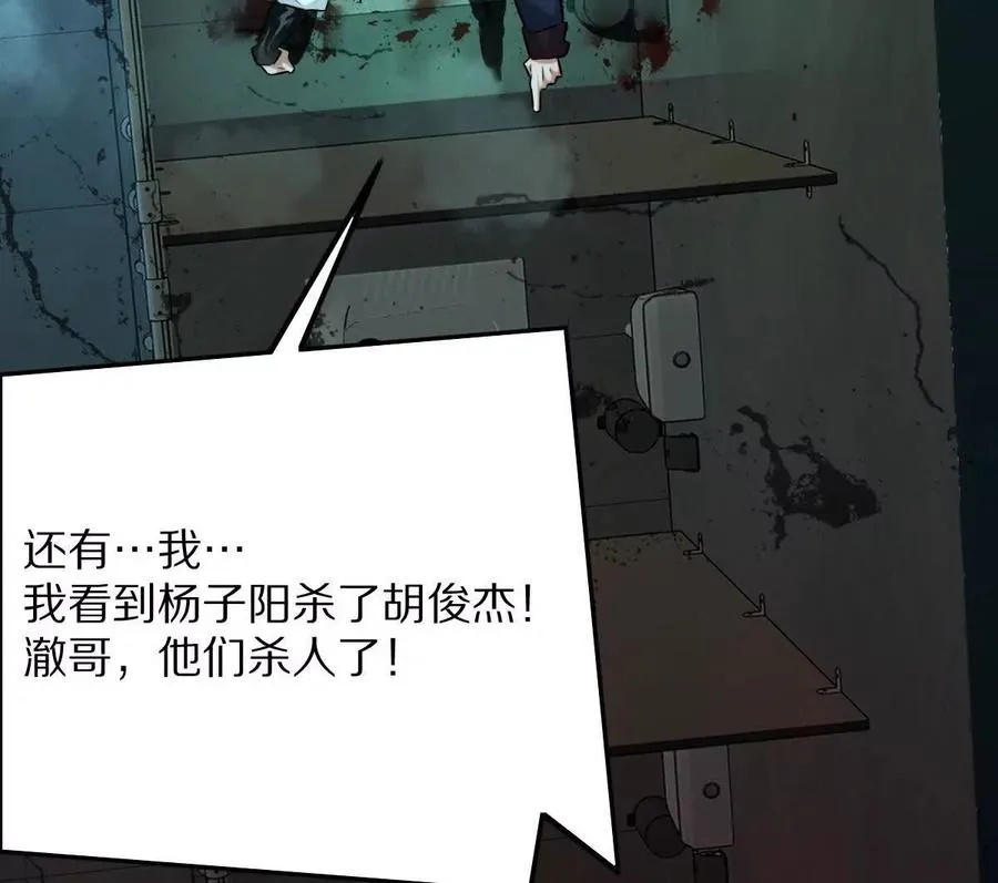 第30话：厕所惊魂41