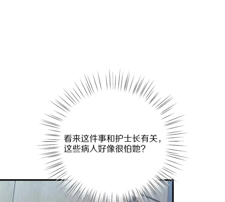 第5话：血夜的悲鸣62