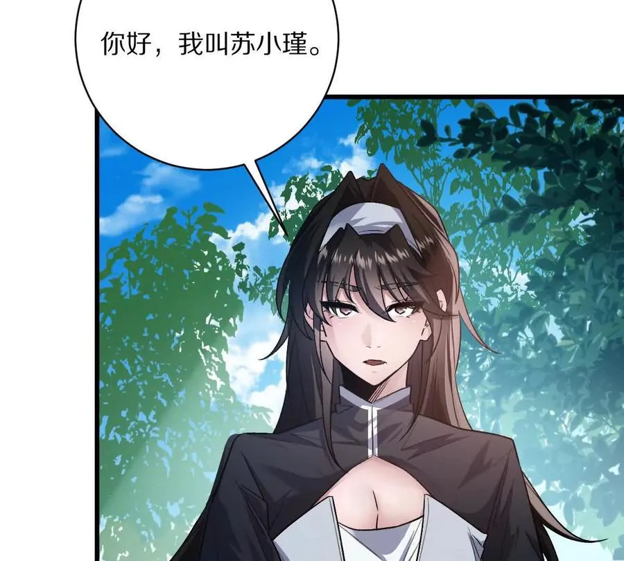 第63话：融合禁物：碎骨刀77