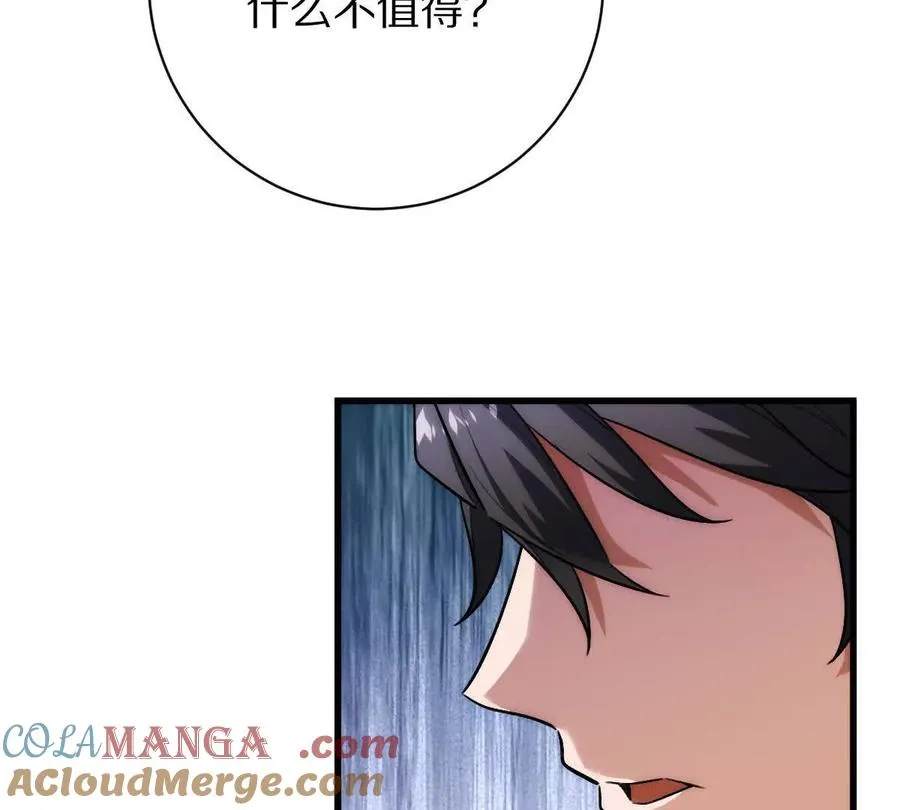 第89话：下战书116