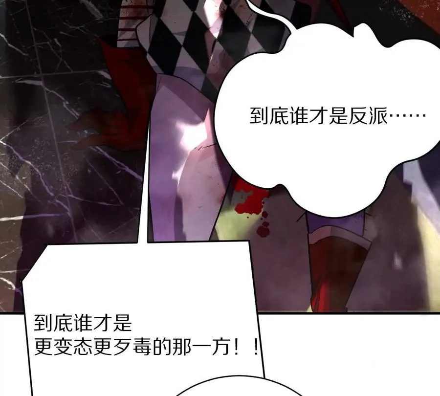 第50话：到底谁才是反派！58