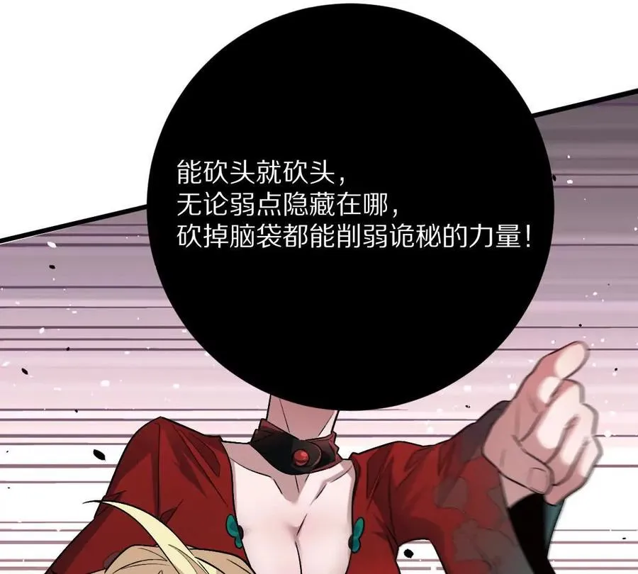 第79话：灌注全力的一刀53