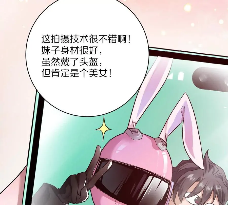 第86话：机车小蛮105