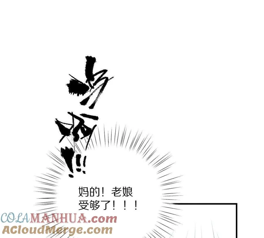 第10话：吃人的文字40