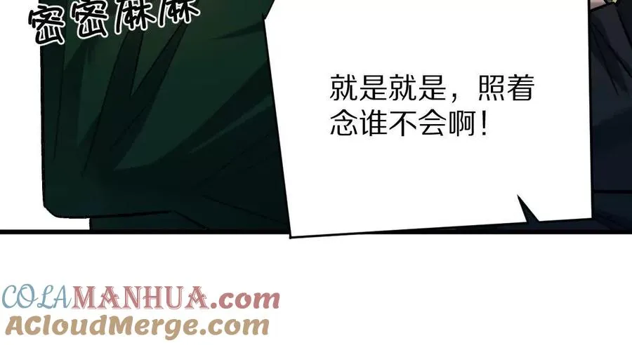 第44话：危机来临54