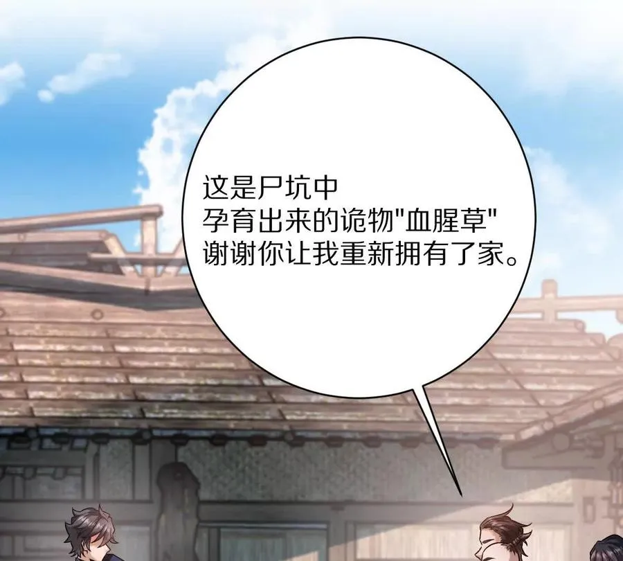 第81话：扶你几把都行~5