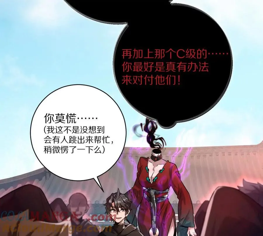 第74话：童庙中的“思念”24