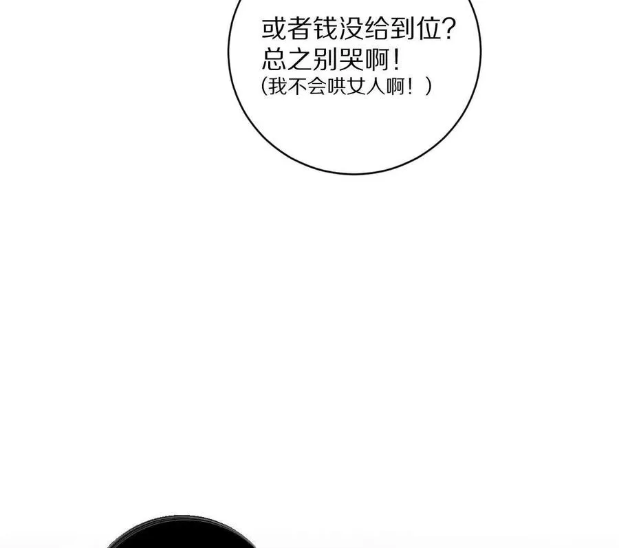 第25话：融合，小蛮与江澈！62