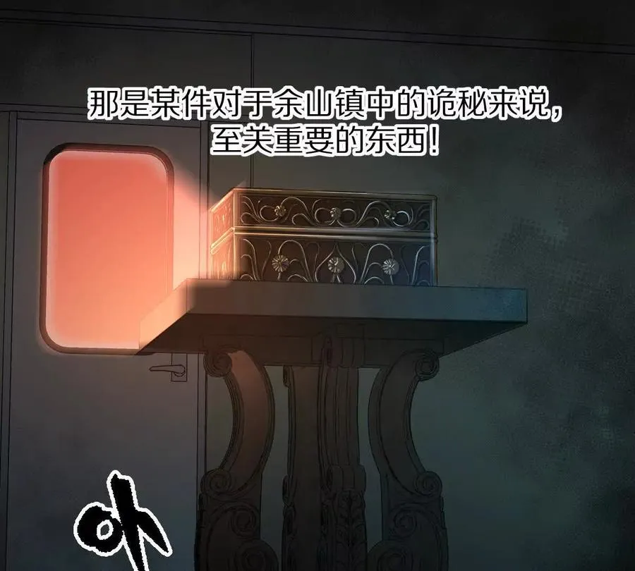 第96话：艺术，就是爆炸！83