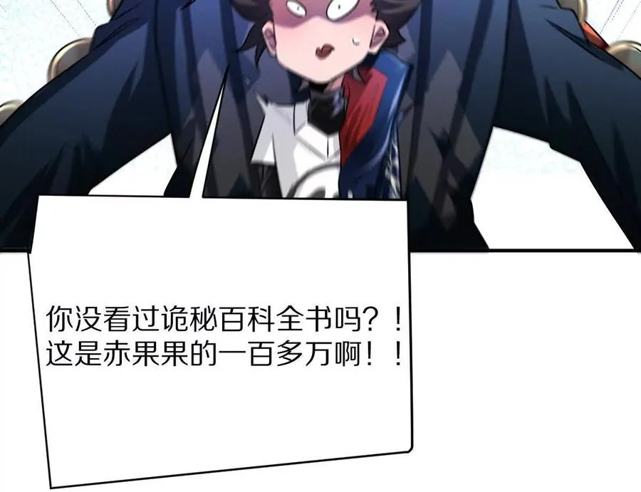 第81话：扶你几把都行~43
