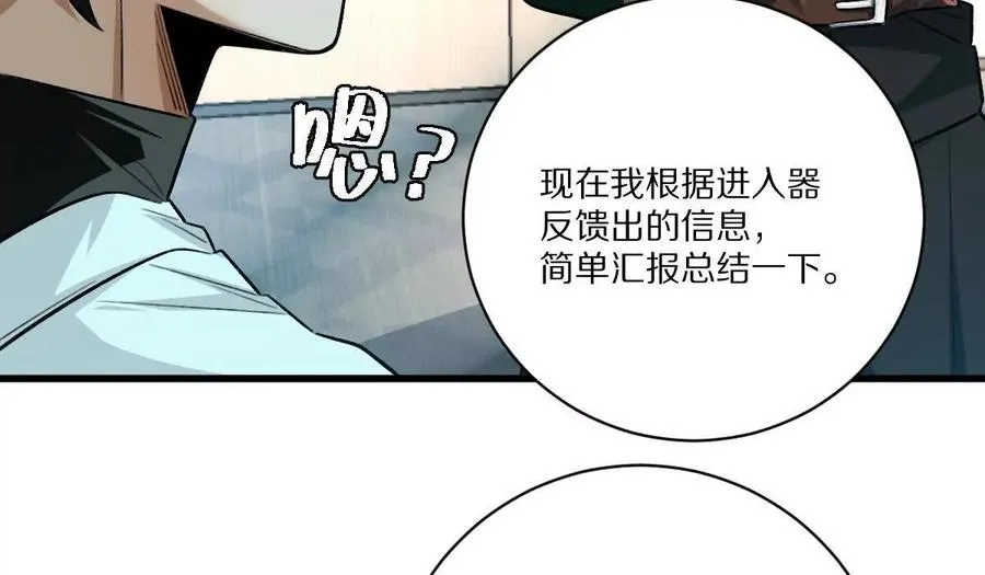 第40话：我叫诸葛野87