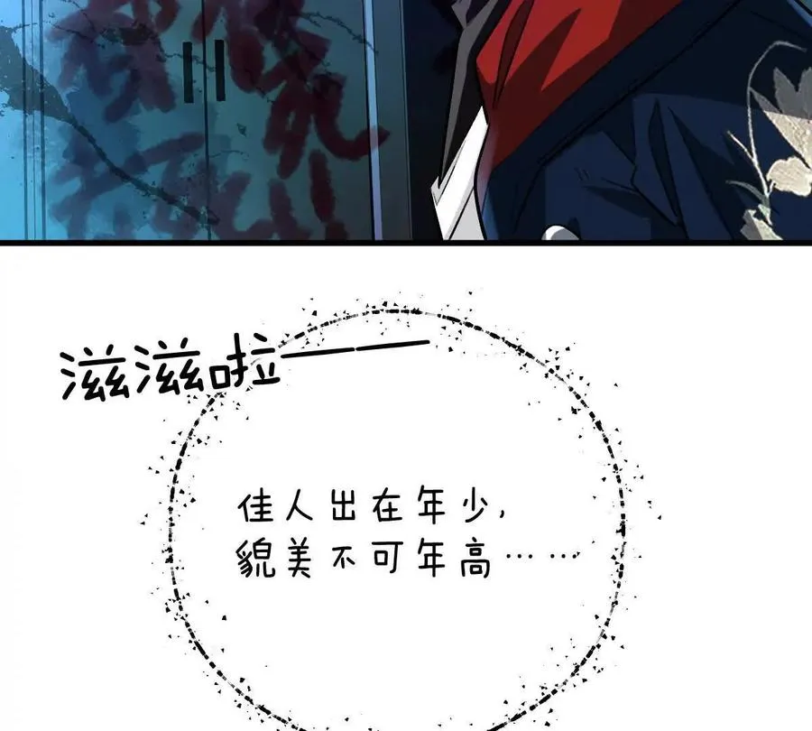 第32话：祝小月的怨念21