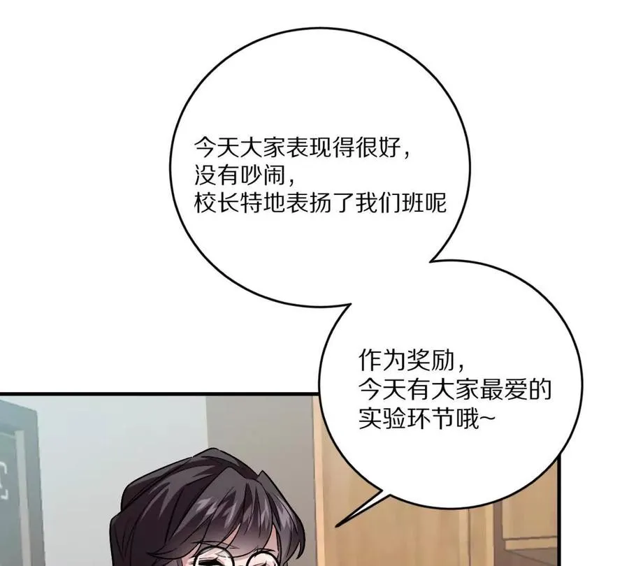 第22话：老师的“关爱”58