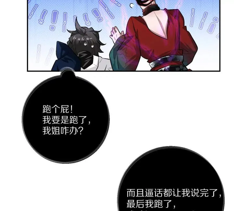 第49话：杀人暗器98