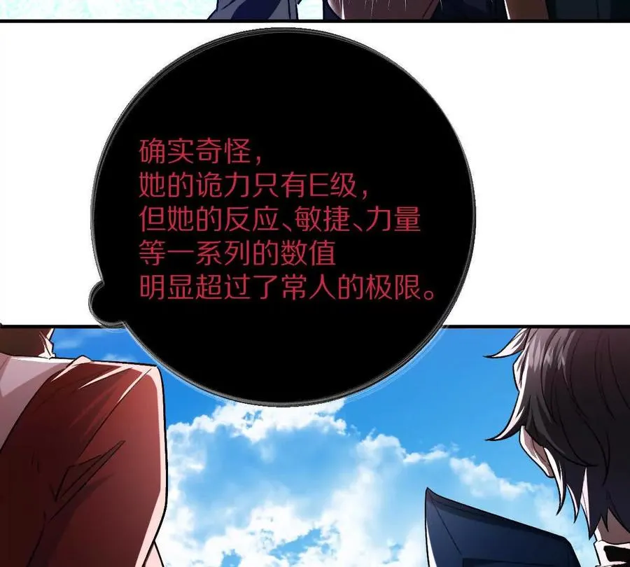 第68话：毁尸灭迹7