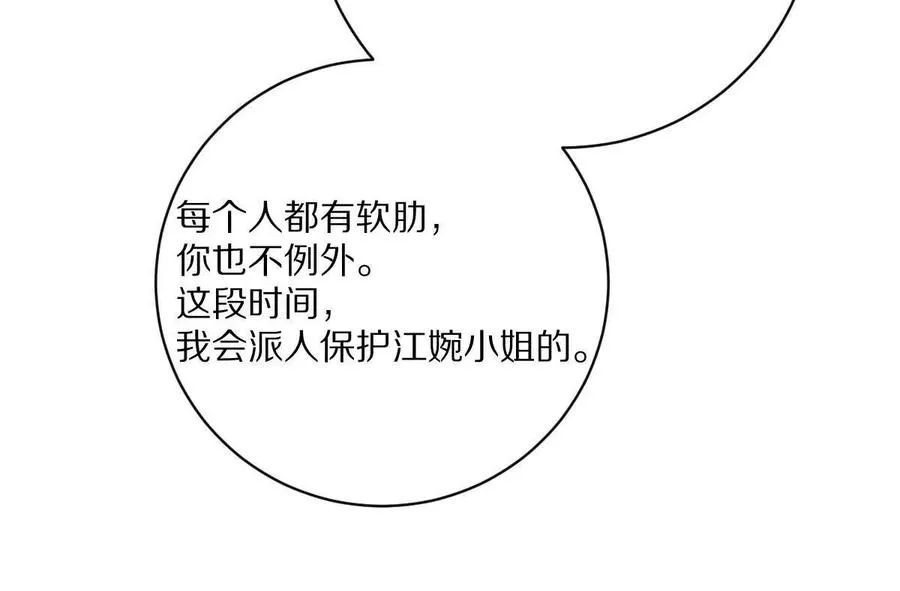 第51话：第三次诡秘挑战开启33