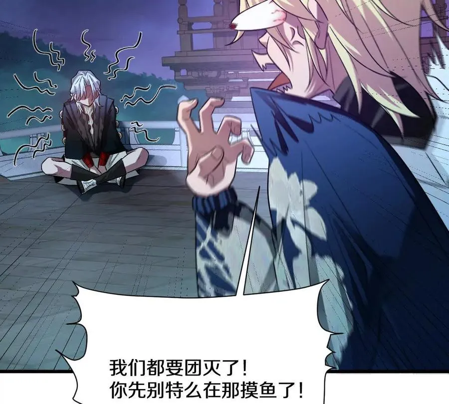 第71话：关键第三人82