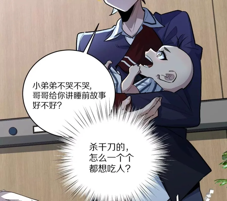 第3话：哄小孩我最擅长了！41
