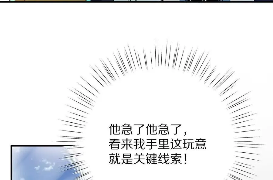 第76话：两极反转29