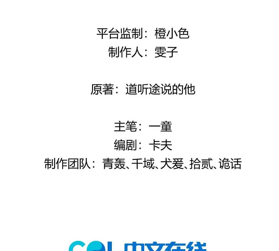第39话：何为意难平2
