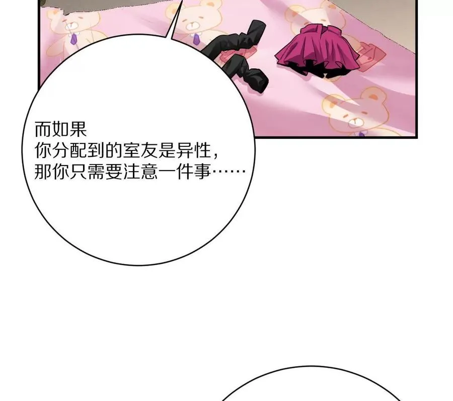 第19话：贴心的女室友19