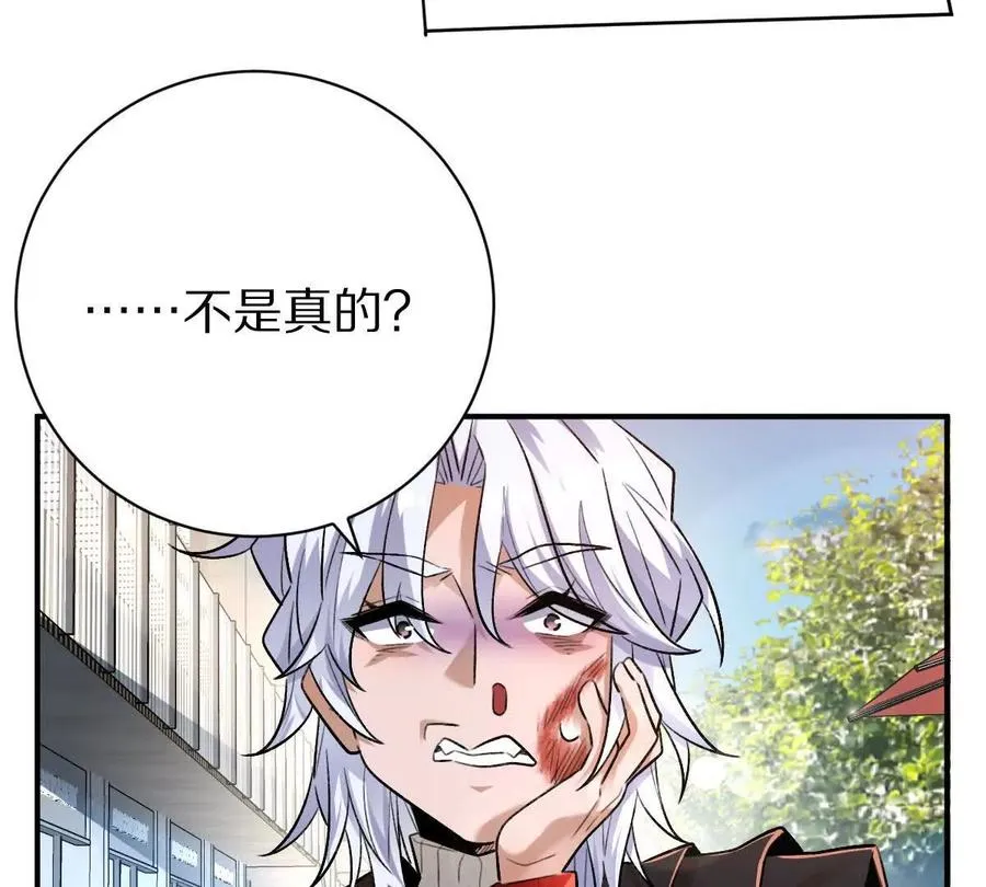 第45话：无限恐惧73