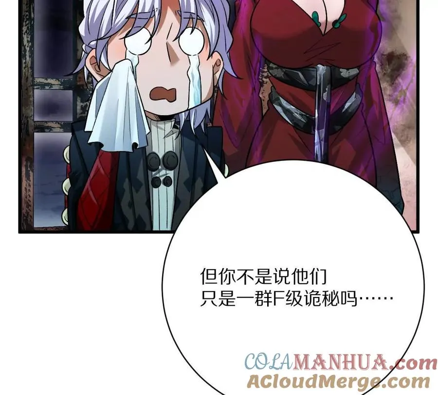 第58话：诸葛（福尔摩斯）野96