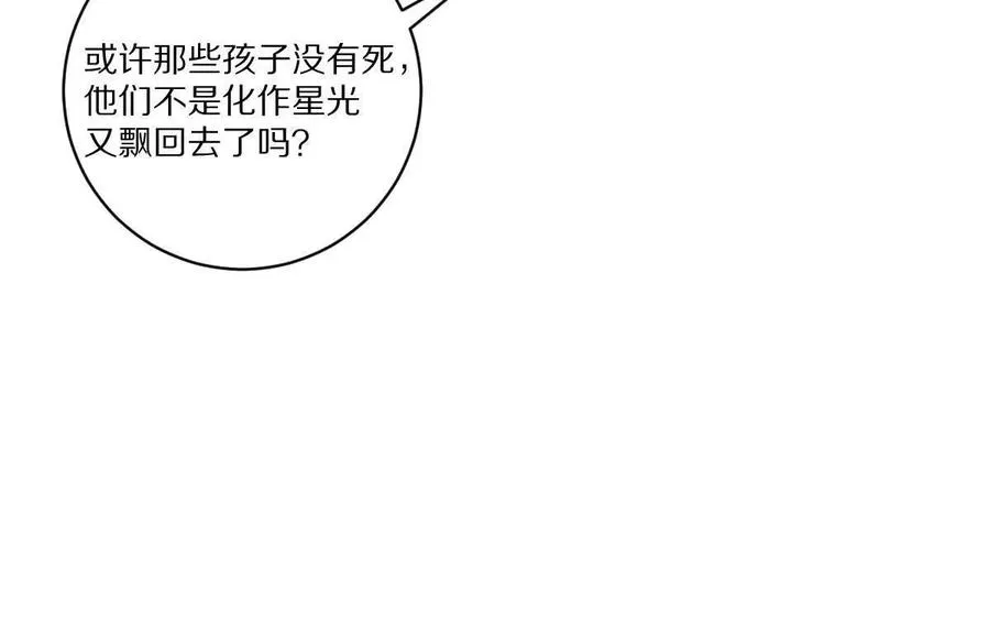 第73话：祭祀大典29